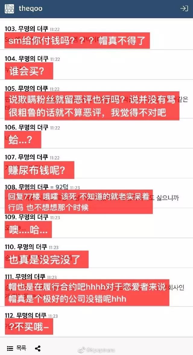 罵翻晟敏退出superjunior兩年發solo遭群嘲戲精老婆同被抵制