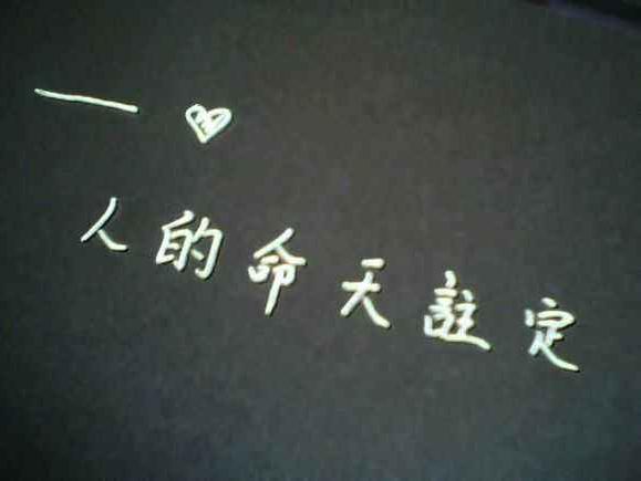 佛教人的命是天注定吗通过两个故事你就明白了关系一生命运