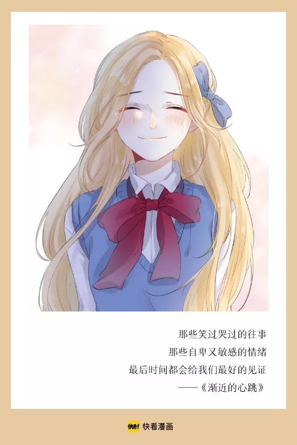 渐近的心跳经典语录哪句戳中了你的青春