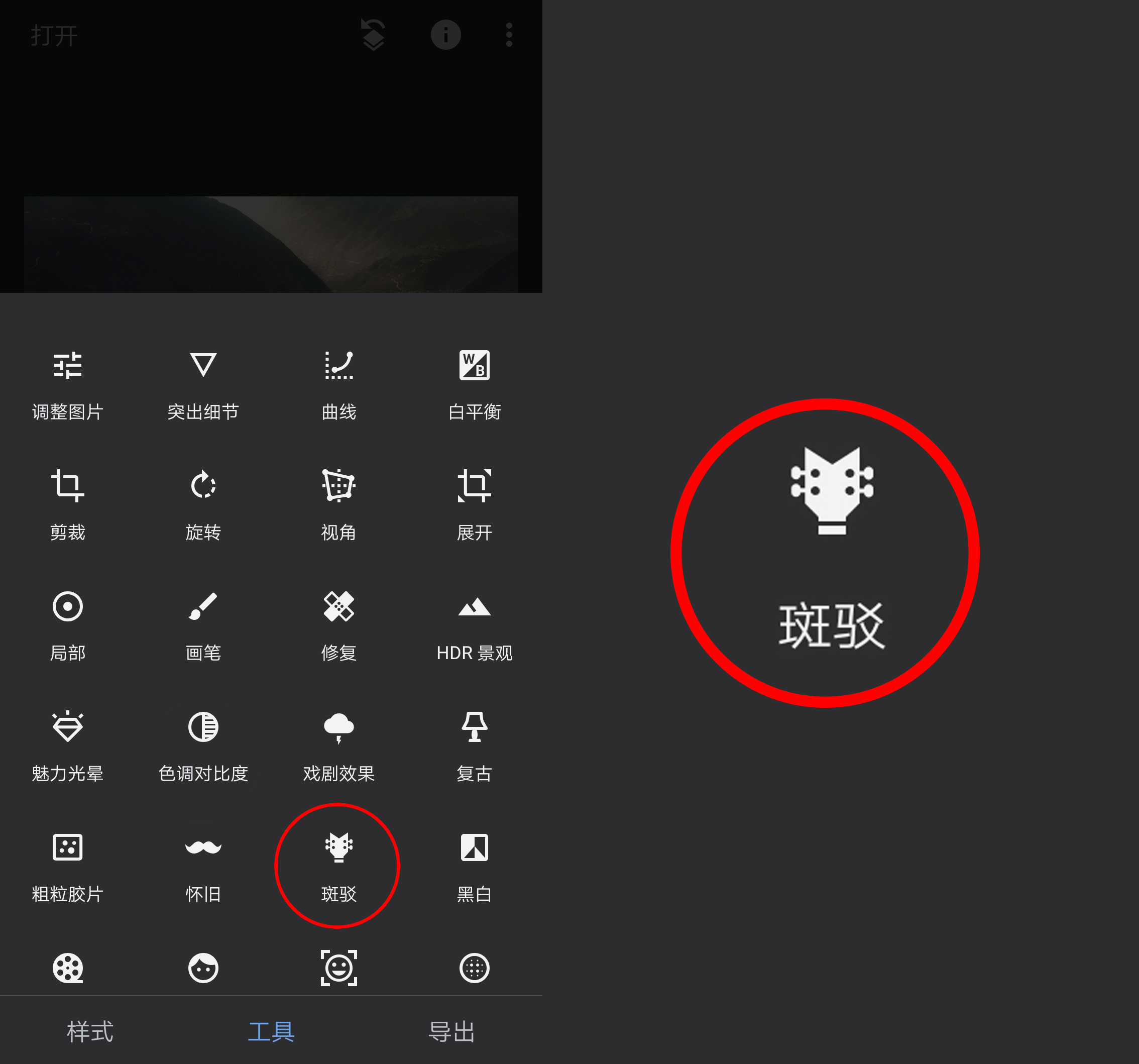 这个app的中文名字叫指划修图,不管是在安卓还是ios系统里都能下载