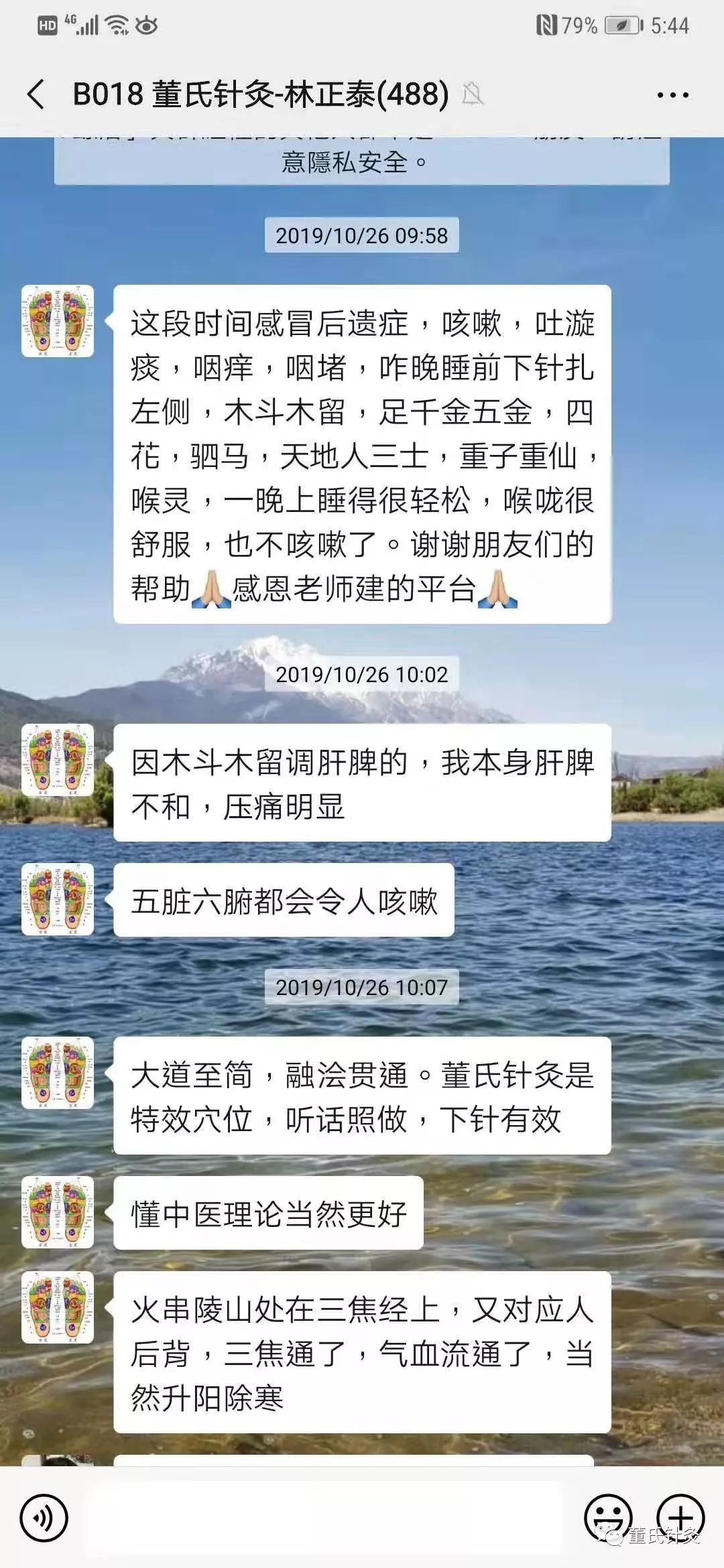 以上是今天董氏针灸微课堂【天地人三士穴】的全部内容,感谢大家一直