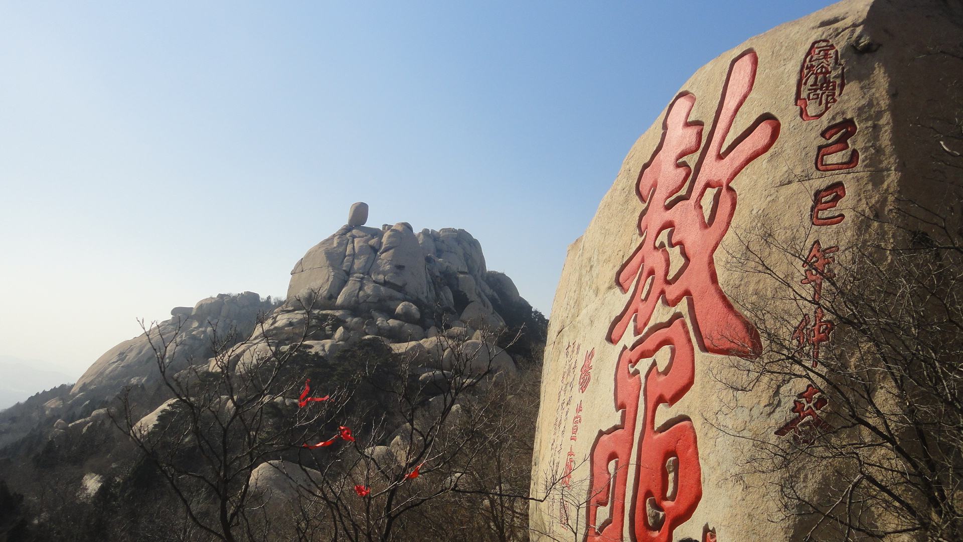 并在此留下了三百多处著名的摩崖石刻和碑碣,为峄山增添了奇异的历史