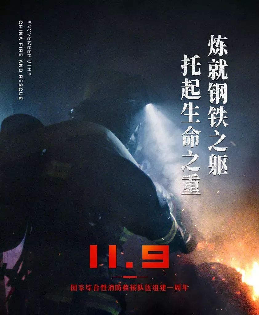 119微视频,不一样的火焰蓝_救援