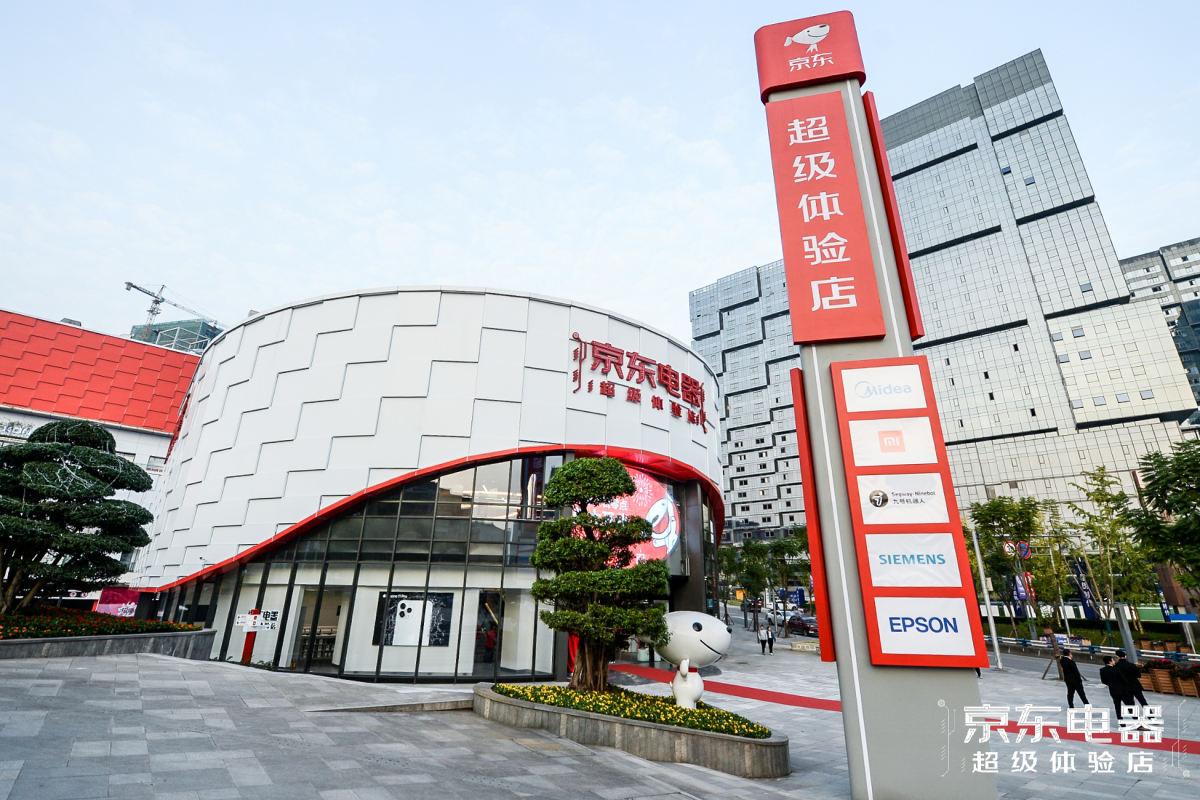 终结传统电器连锁卖场 1111京东电器超级体验店正式开业