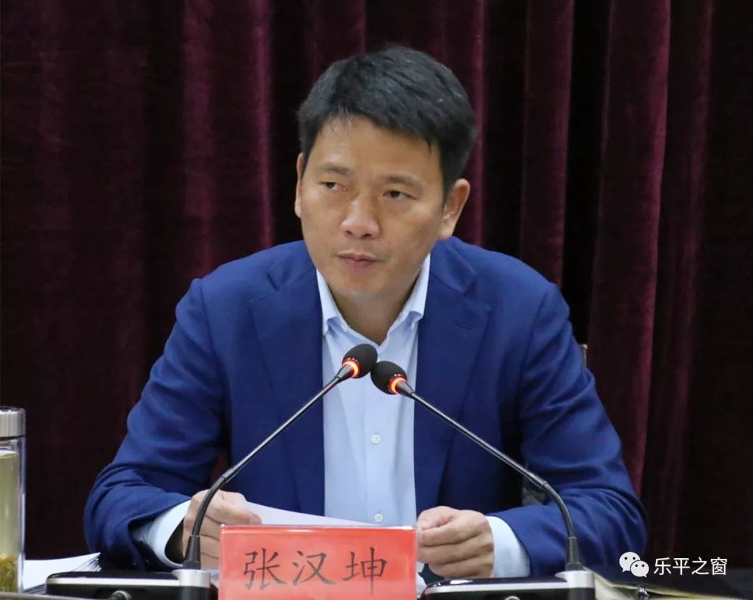 乐平市2020年重点项目申报工作调度会召开乐平城事