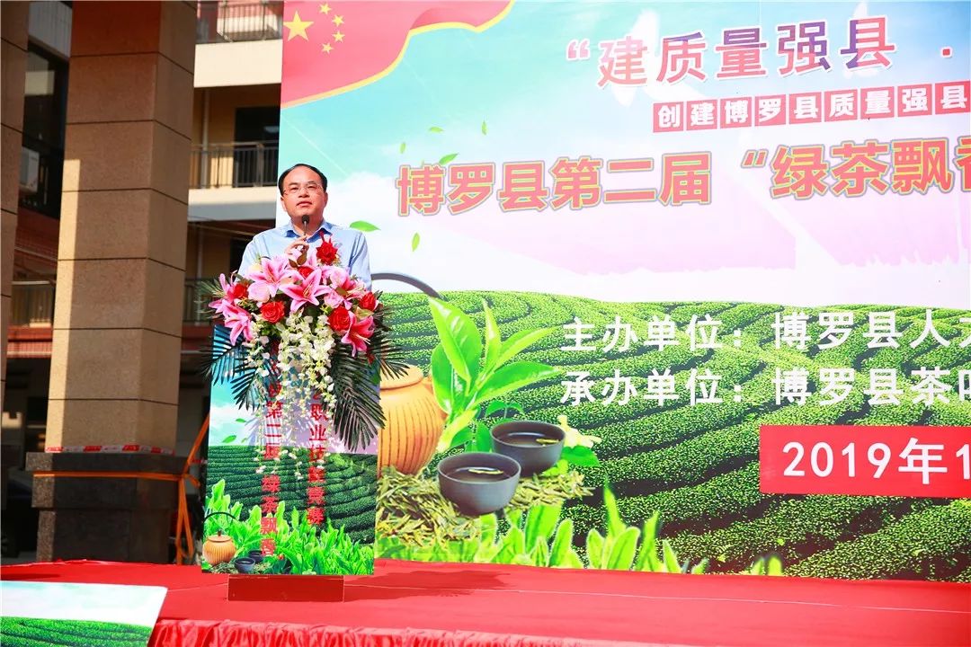 博罗茶王花落柏塘.传承与创新在这片土地生根发芽!