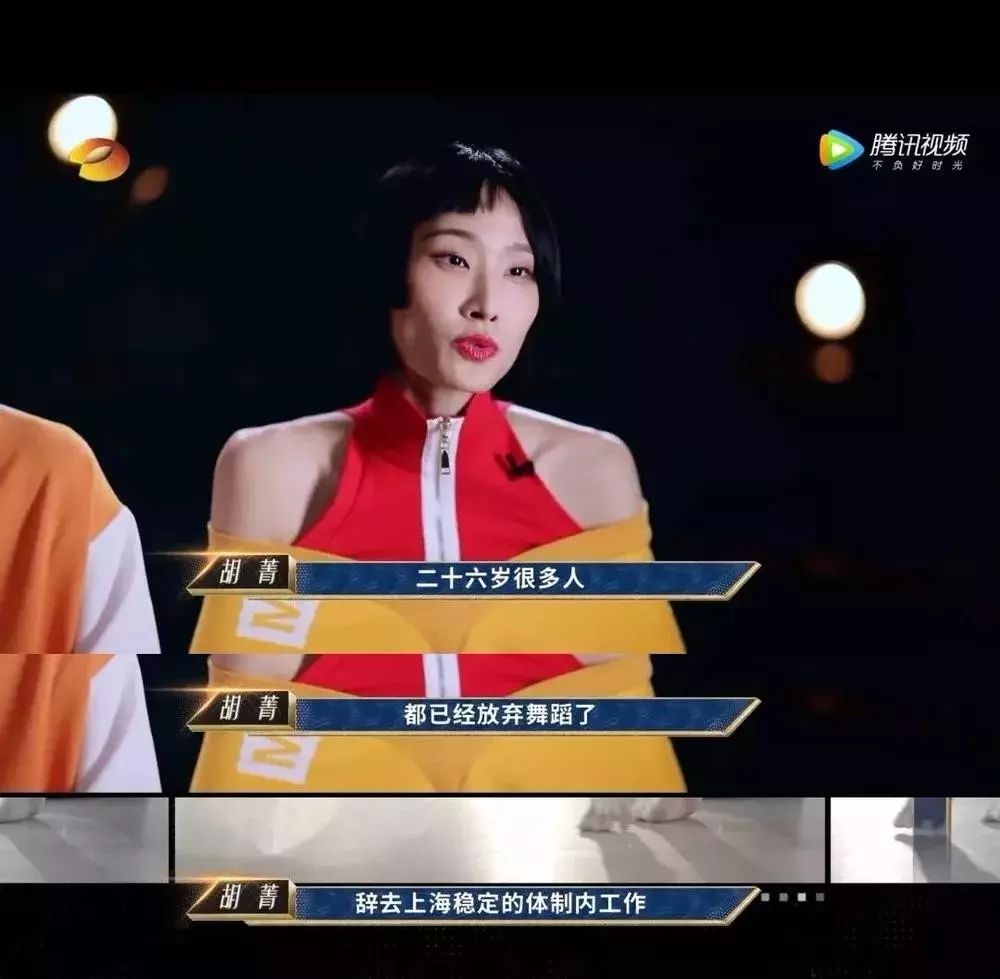 《舞蹈风暴》胡菁:人生只活一次,我不要别人说我不可以_芭蕾