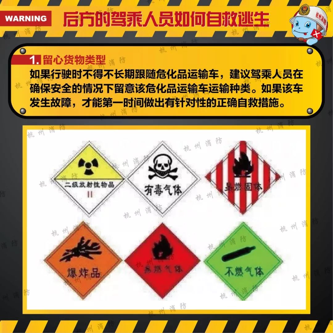 可怕载有31吨浓硫酸的槽罐车在富春江附近泄漏