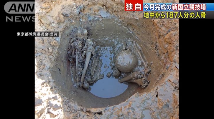 东京奥运会体育馆挖出大量白骨婴儿老人男女都有约187具