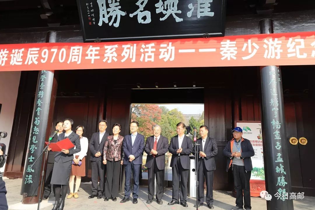 秦观纪念馆开馆,欢迎前来"打卡"!