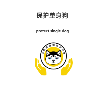 如果你正在面临单身的困扰催婚的压力孤独而得不到解放的生活如果你也