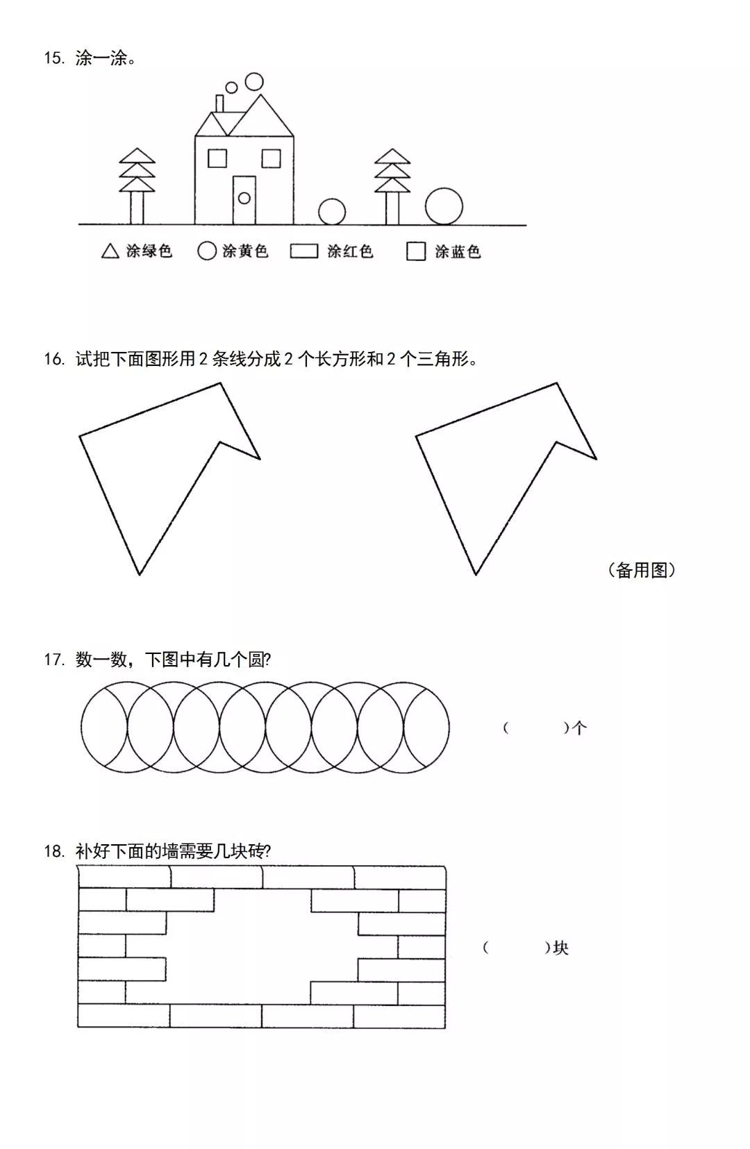 小学一年级数学:排队问题,数图形,经典的聪明题,你一定在找它!