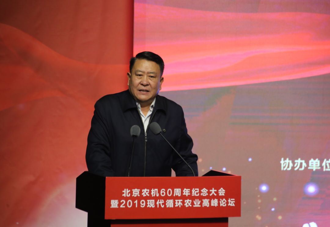 秘书长刘亚清致辞中国农业机械化科学研究院院长王博致辞北京市科技