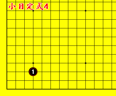 围棋定式动态图