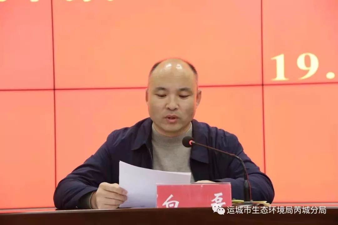 芮城县召开20192020年秋冬防污染综合治理攻坚行动动员部署会议