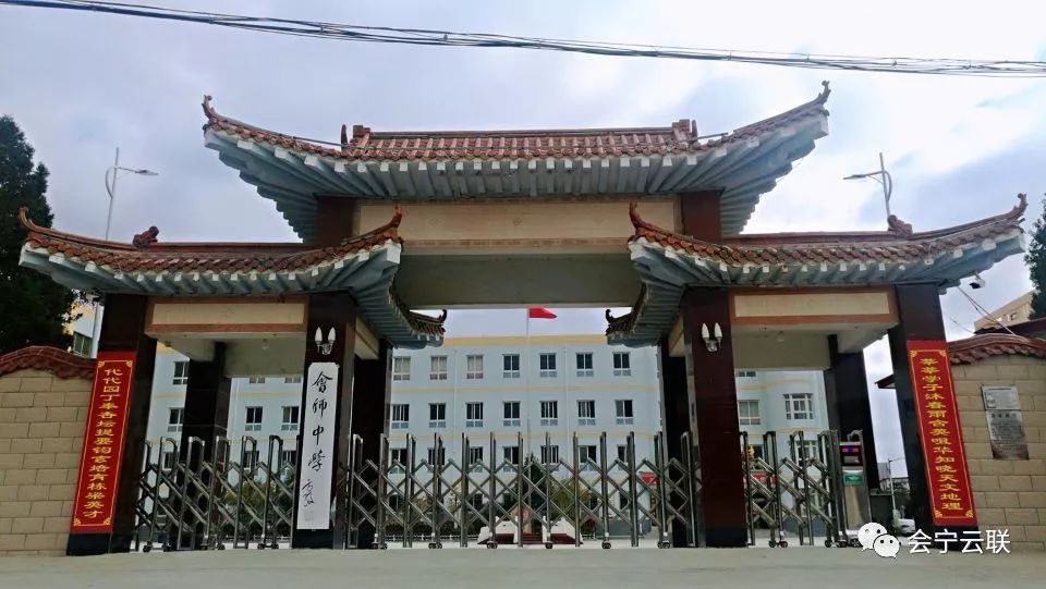 惊喜连连会师中学迈上新征程