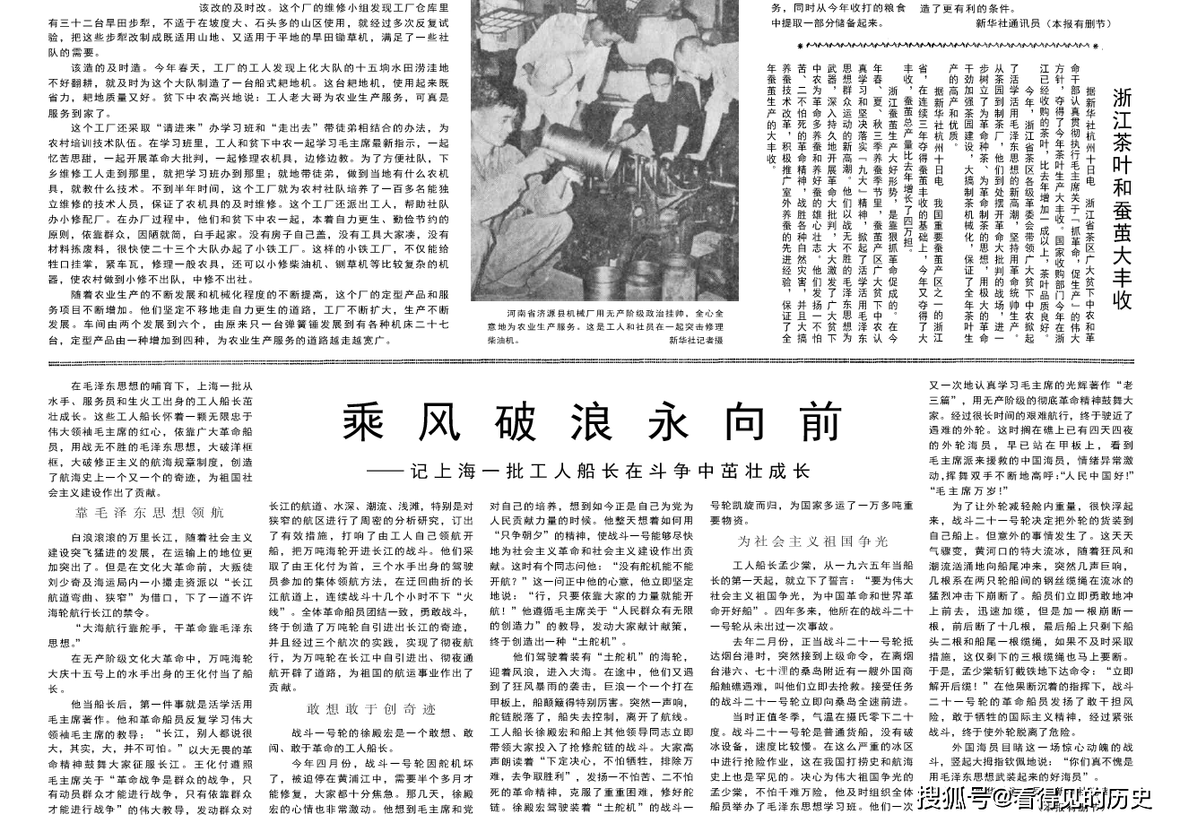50年前的老报纸1969年11月11日人民日报