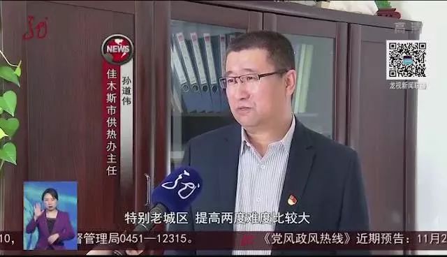 黑龙江新闻联播办实事解民忧佳木斯在行动