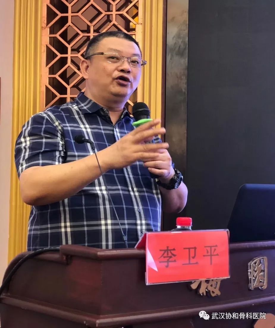 湖北省医学会运动医疗分会第三届学术大会成功举办