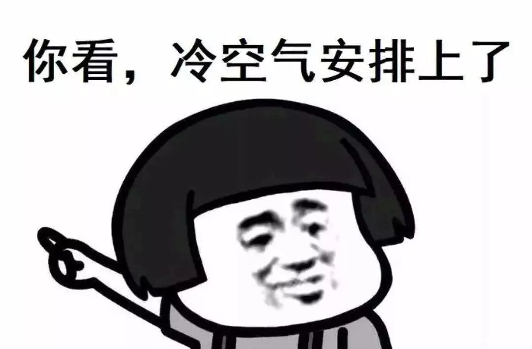 雨04雪04全能型寒冷即将登场双十一冷空气买一送一
