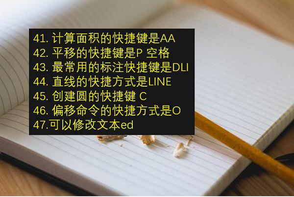 黑科技新手必看最基礎cad快捷鍵47個精通玩轉cad