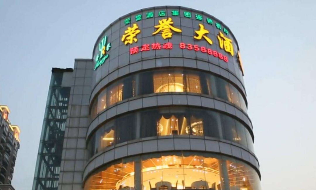 福州荣誉大酒店,西海岸酒楼等一批酒楼被查!