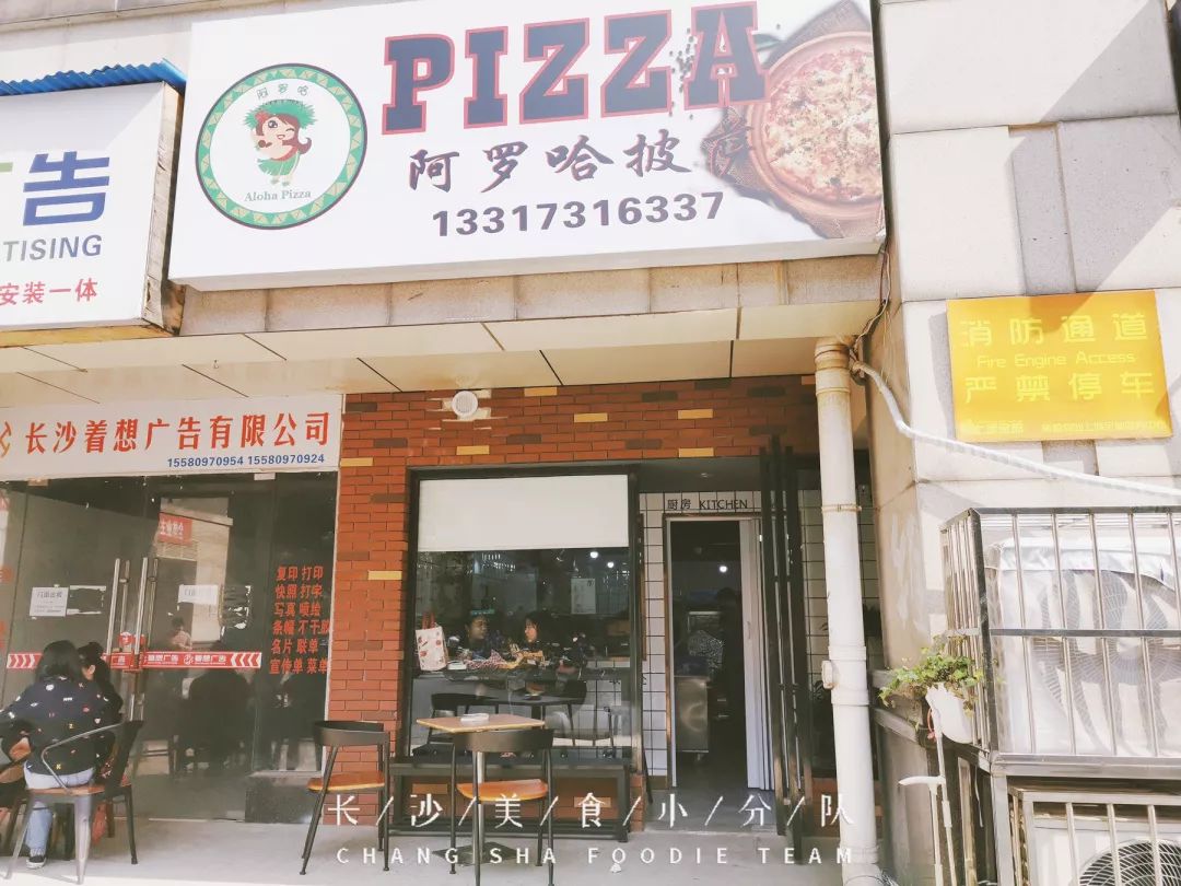 微博时代的网红披萨店回归,还是以前的那个味道吗?