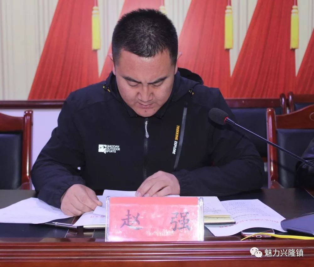 兴隆镇召开2019年今冬明春森林草原防火工作部署会