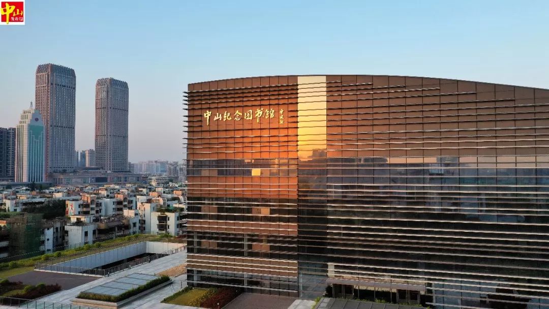 中山纪念图书馆明日开放啦!进馆前需预约_借书证