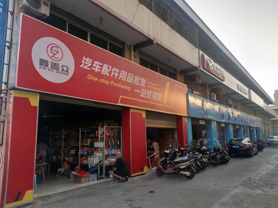 实地走访海口汽配城:"触网"下的众生相