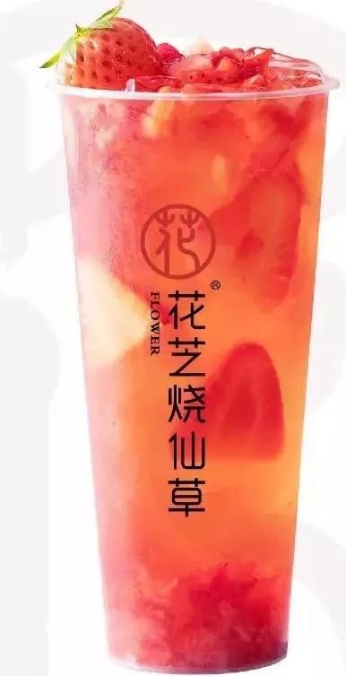 花芝烧仙草1111元两杯奶茶四舍五入等于不要钱啊