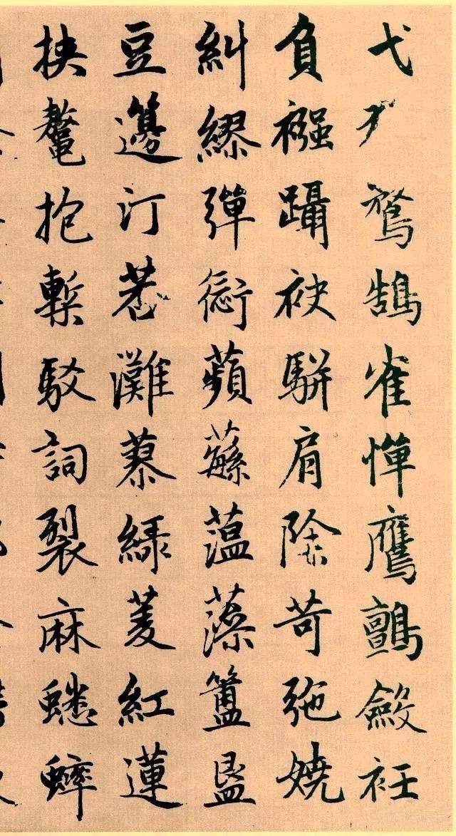 字帖趙孟頫續千字文行書欣賞