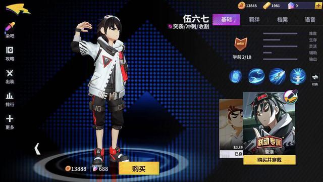 而梅花十三的定位则比较明确了,就是刺客,一技能远程攻击,放出梅花镖