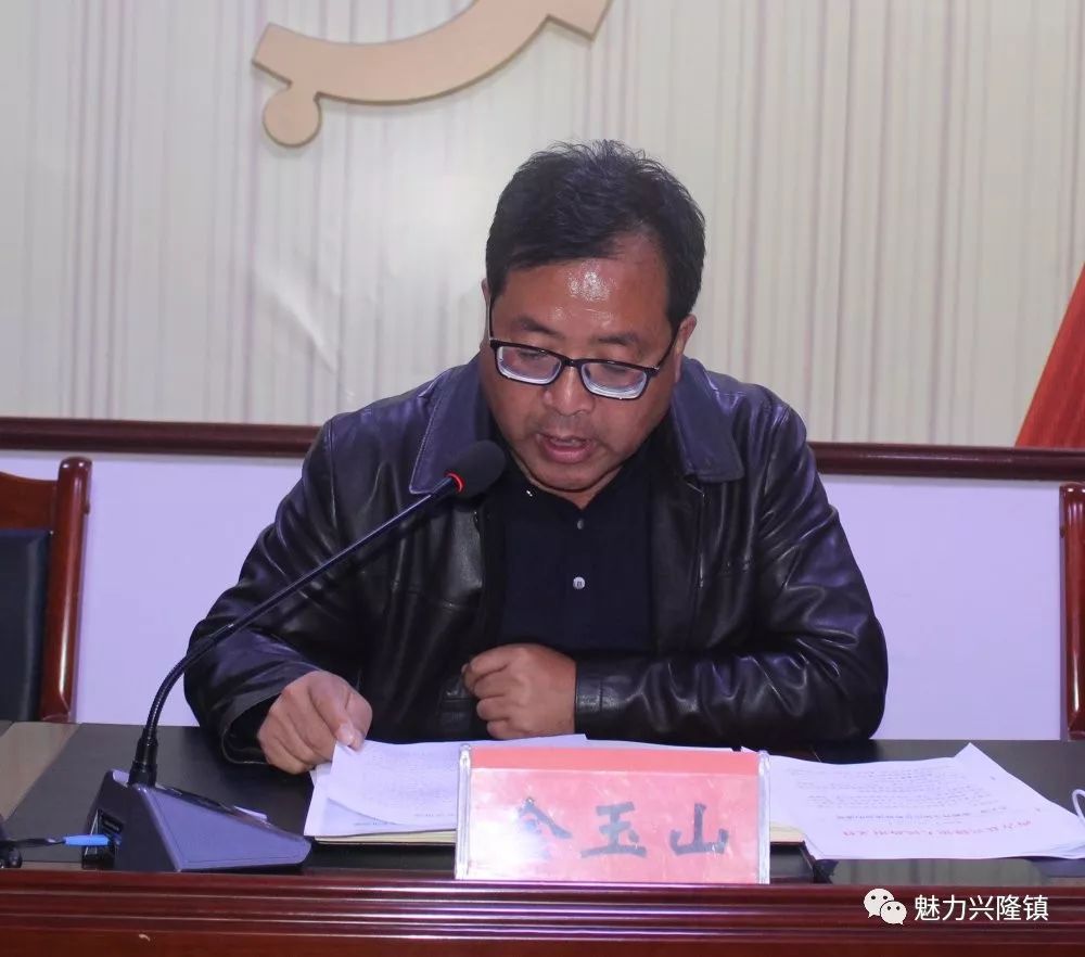 兴隆镇召开2019年今冬明春森林草原防火工作部署会