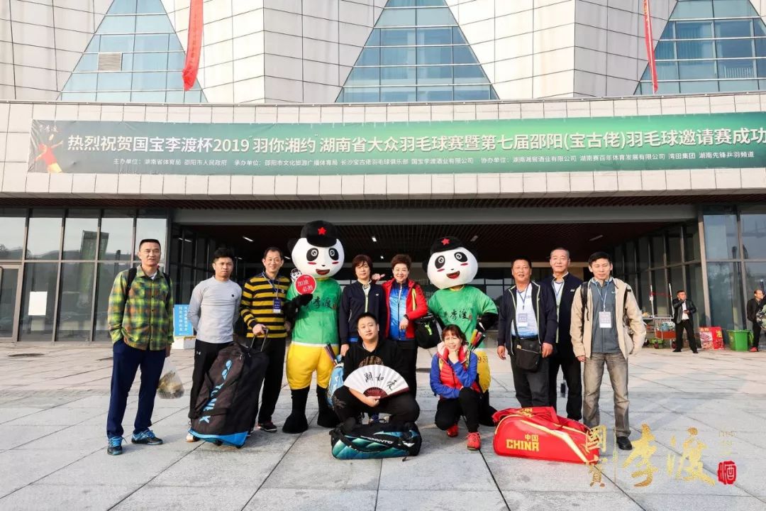 邵阳(宝古佬)羽毛球邀请赛"中,汤司令率领的"国宝李渡队"一路披荆斩棘