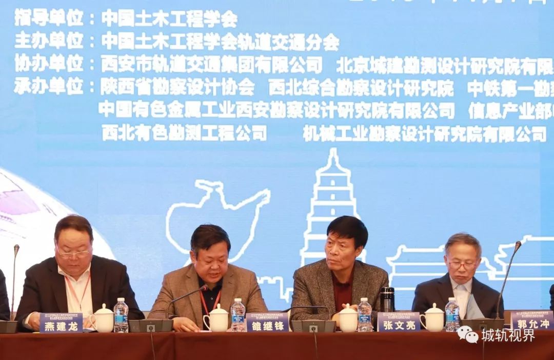 开幕式上, 西安市轨道交通集团有限公司副总经理雒继锋,陕西省勘察