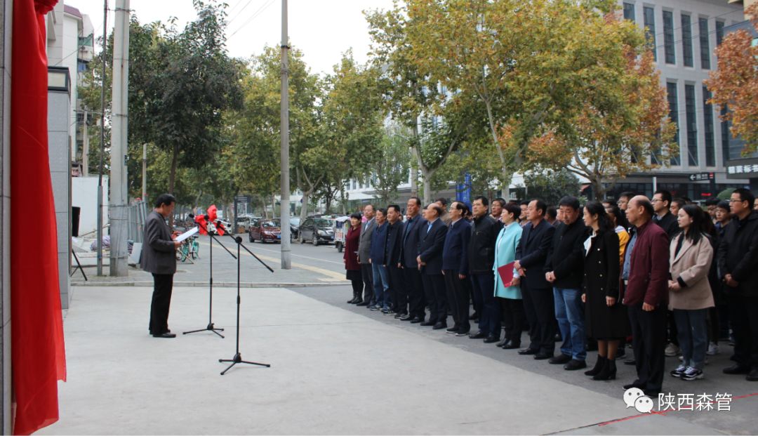 省森林资源管理局副巡视员郭正野为大熊猫国家公园宁太管理分局揭牌