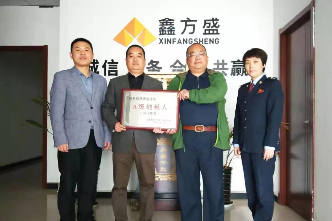 日前,陕西省西安市未央区税务局评定鑫方盛陕西区域公司为纳税信用