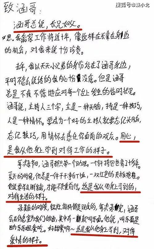 原創汪涵衝王一博豎大拇指這來自兄長的肯定包含太多的驕傲與欣慰