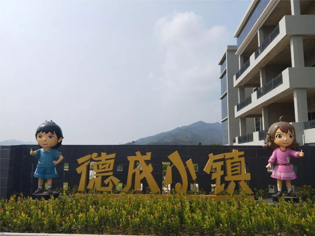 安全无小事德成中英文学校开展主题情景模拟体验活动