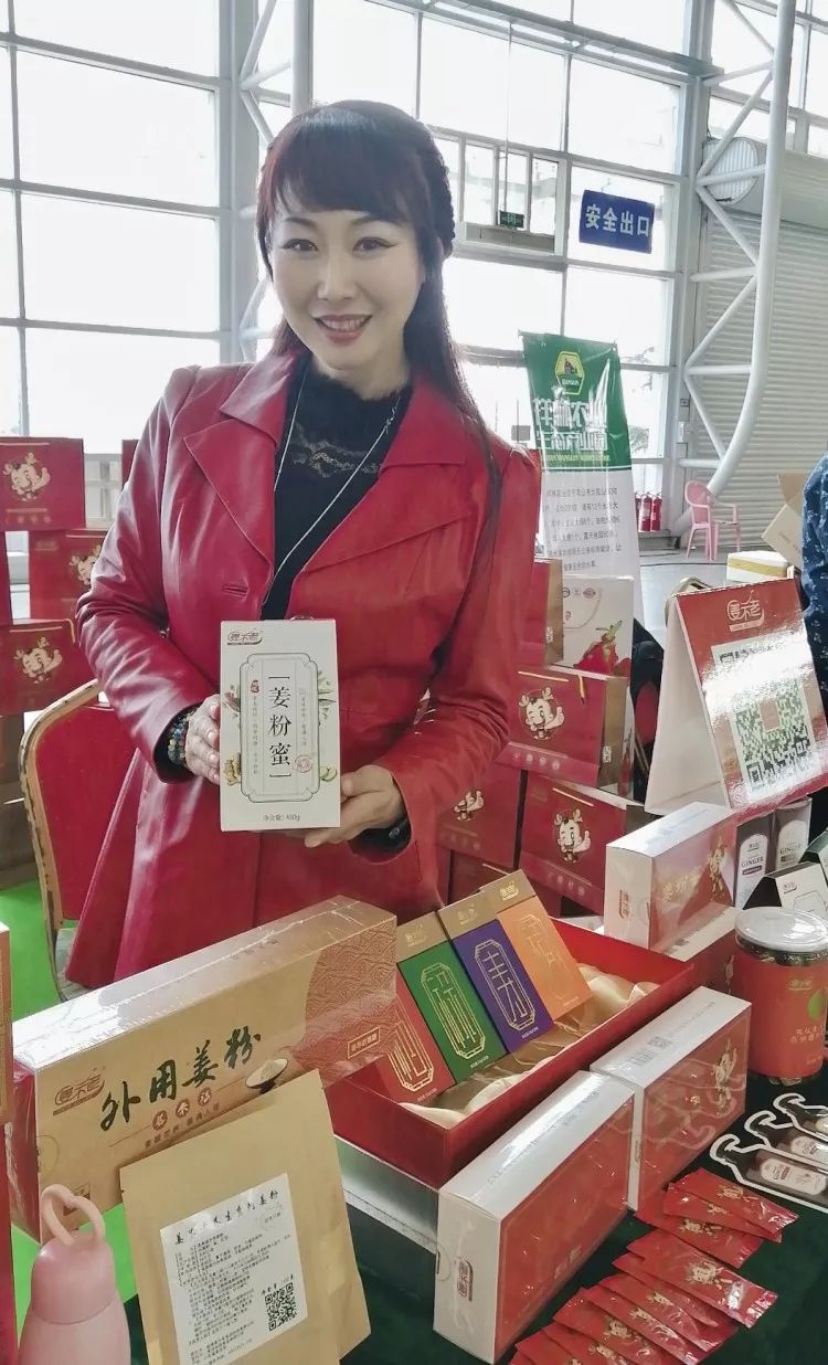 姜暖世界爱满人间姜不老精彩亮相威海市第三届知名农产品展