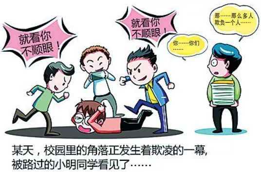 驱散校园欺凌依法呵护少年的你