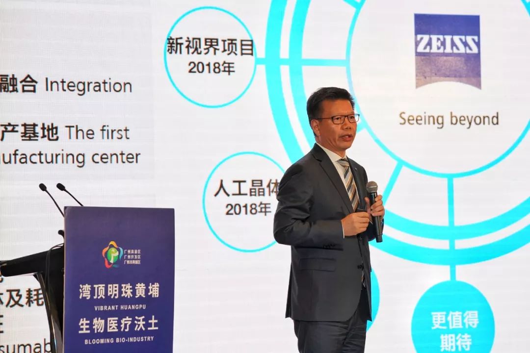 彭伟先生也在会上发布主题演讲,阐述蔡司扎根广州黄埔,建设世界级视光