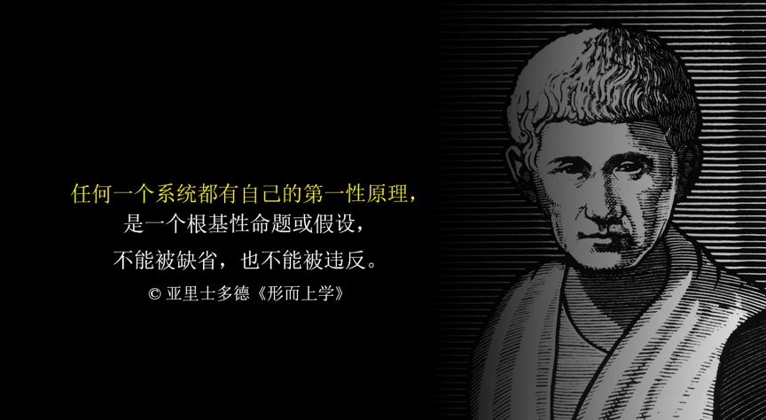 谁能掌握第一性原理谁就能快速和身边人拉开距离