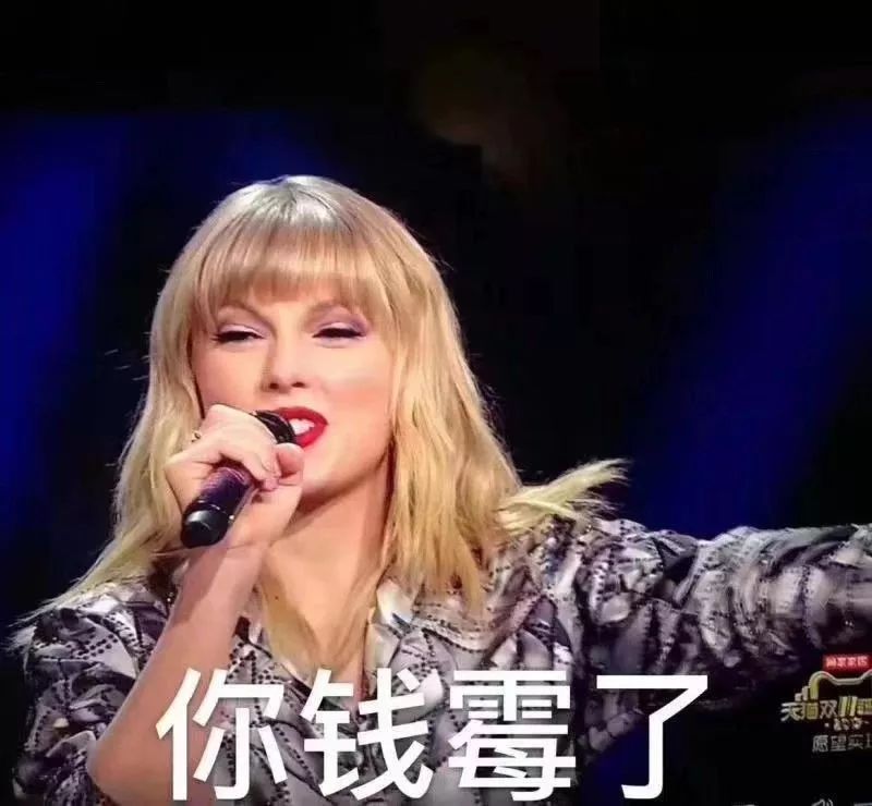 taylorswift在中國的第二個雙十一天貓晚會回顧