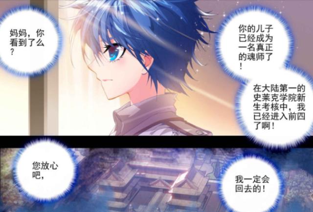 斗罗大陆:霍雨浩真的很弱吗?杜维伦和玄老很快就会后悔