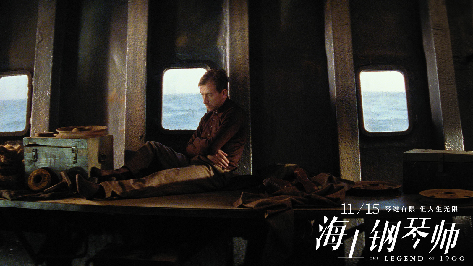 海上钢琴师黄海操刀中国区纪念版海报船舱视角解锁1900内心