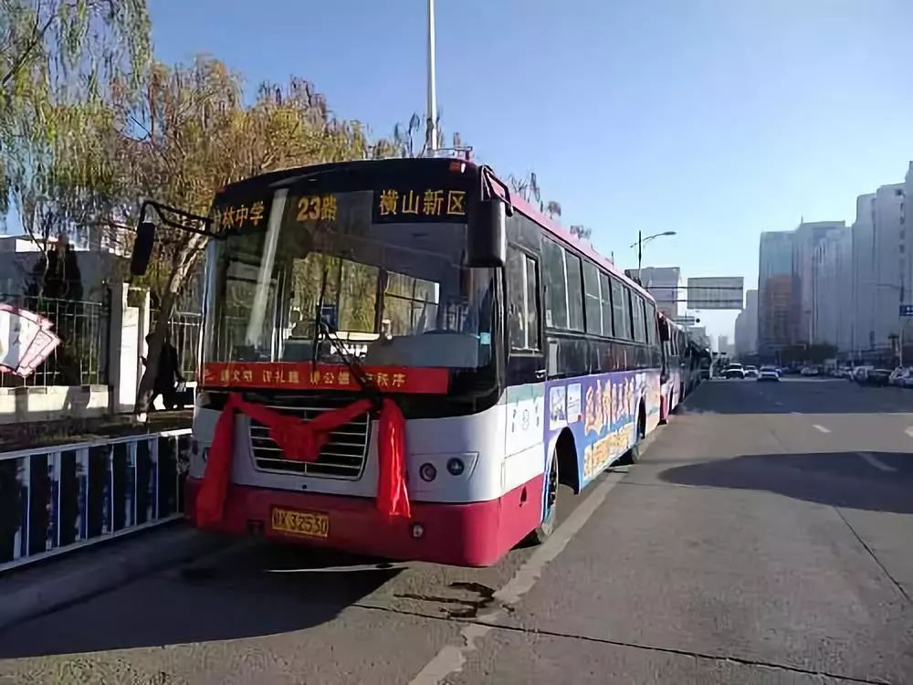23路公交今正式通车16个站点连接横山新区科创新城和高新区