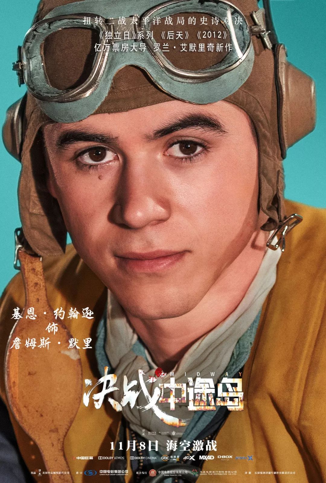 决战中途岛成院线年度评分最高战争片局座盛赞再现历史感人至深