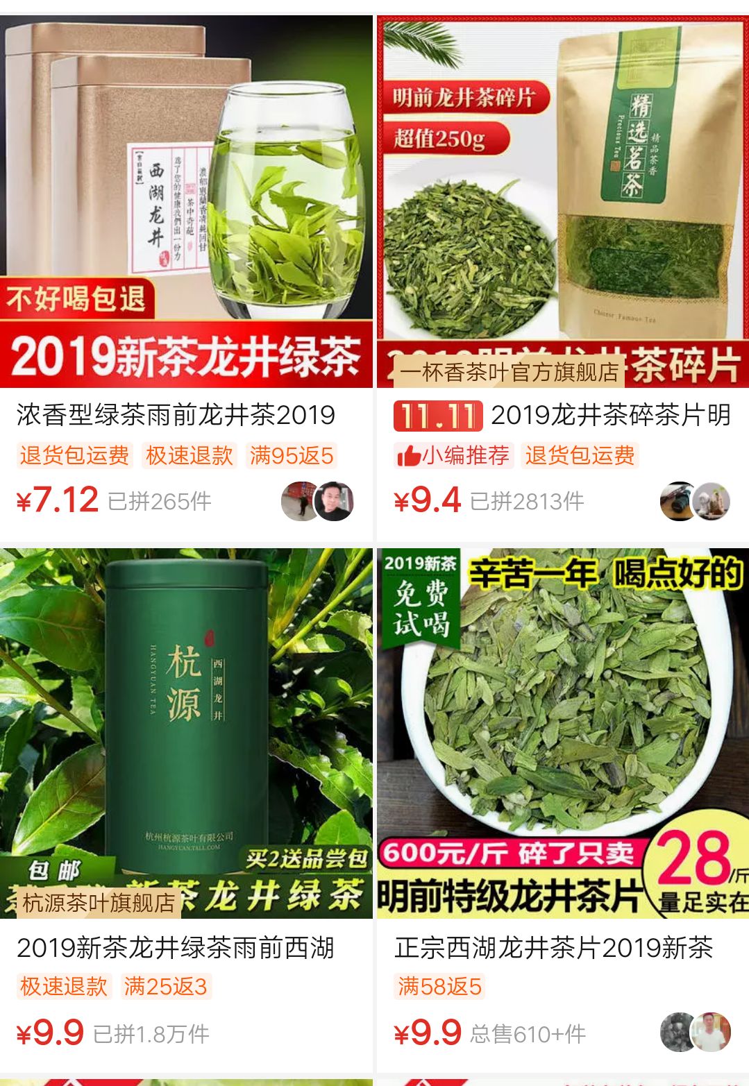 拼多多一百块的茶叶（拼多多一百块的茶叶能买吗）《拼多多十几块钱的茶叶》